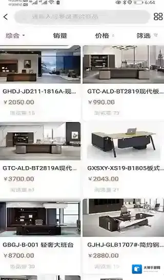 家中宝家具商城商品