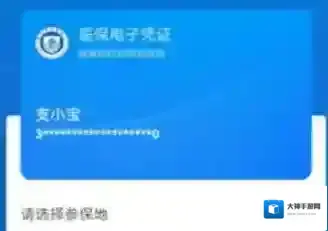 电子医保卡能在医院用吗