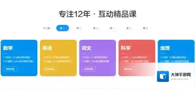 《简单课堂》各年级收费标准介绍