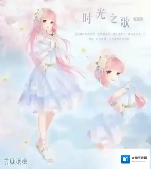 暖暖环游世界就可以