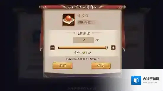 放开那三国3怎么获得体力