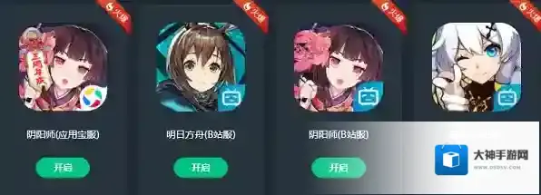 《网易云游戏》ios版使用教程