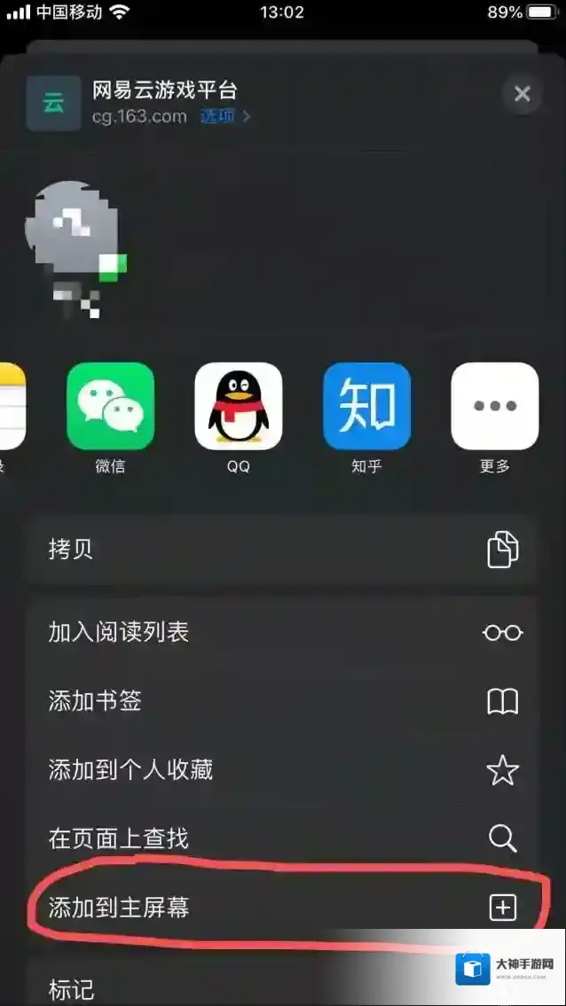 网易云游戏主屏