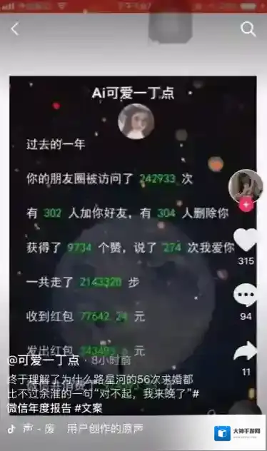 2019微信个人年度报告地址介绍