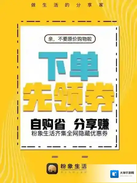 粉象生活我们的朋友