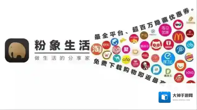 《粉象生活》赚钱方法介绍