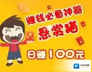 《悬赏猫》一天可以赚多少钱