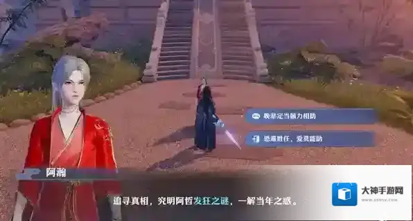 梦幻新诛仙好友