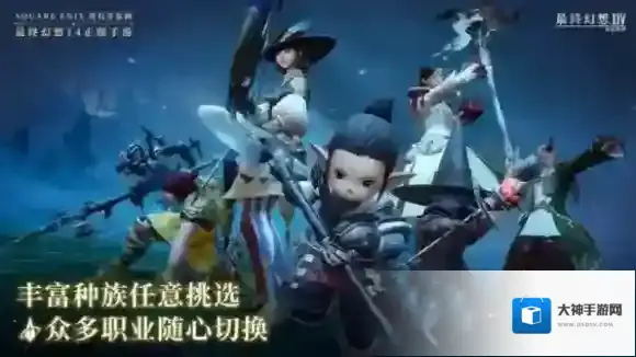 最终幻想14水晶世界地图