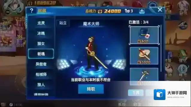 时空猎人怎么升级快