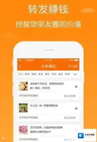 《阅转转》账号注销方法介绍