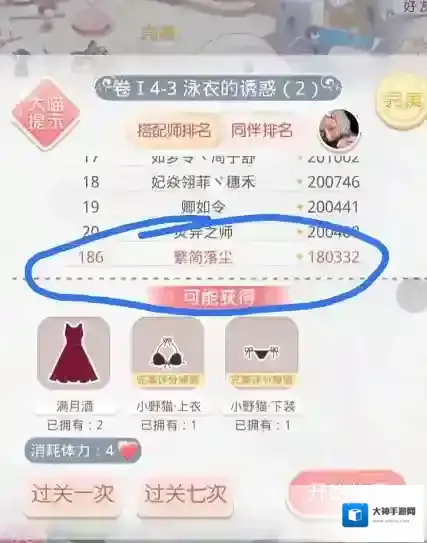 奇迹暖暖获取衣服的途径有哪些
