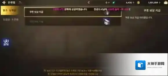 地下城与勇士M韩服