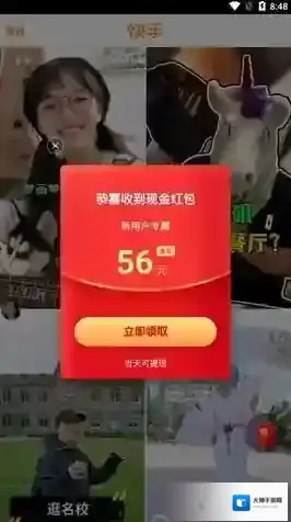 《快手极速版》一天能赚多少钱