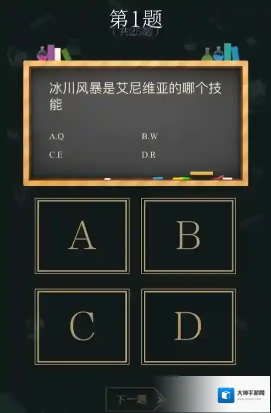 掌上英雄联盟艾尼维亚