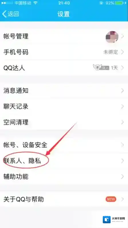 QQ标识