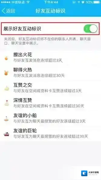 QQ页面