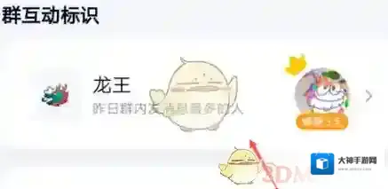 《QQ》龙王标识刷新时间说明