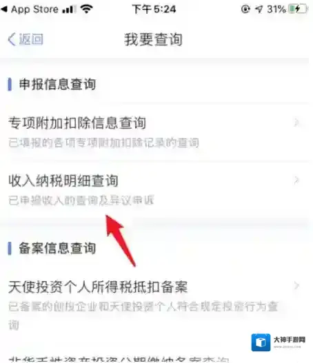 个人所得税缴费