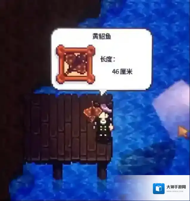 星露谷物语就会