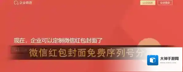 《微信》红包封面免费序列号分享