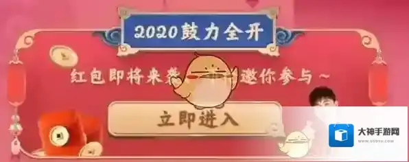 《QQ》2020鼓力全开答题-替父从军的巾帼英雄是？