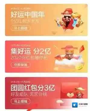 手机百度邀请好友