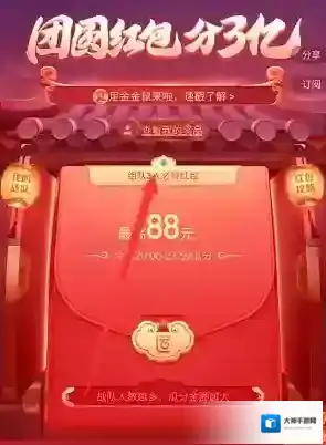 手机百度团圆