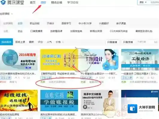 《腾讯课堂》签到方法介绍