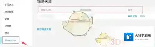 腾讯课堂直播课程