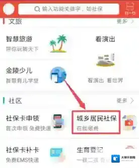 我的南京下拉箭头
