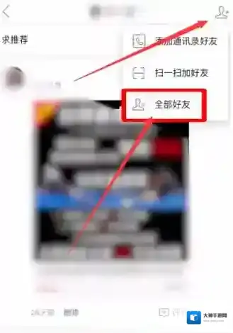 拼多多我的好友