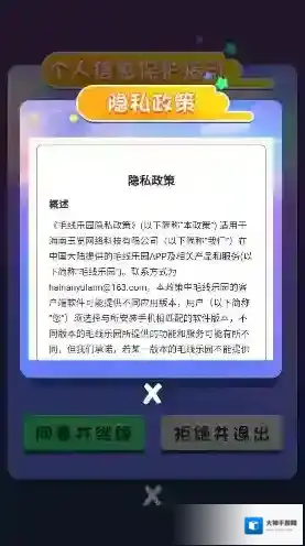 毛线乐园毛线