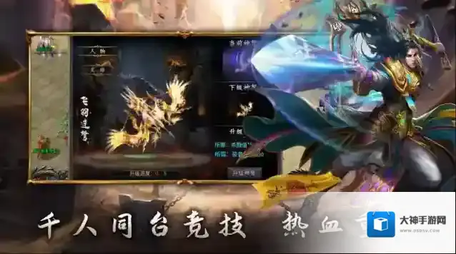 鱼水战战合击千机