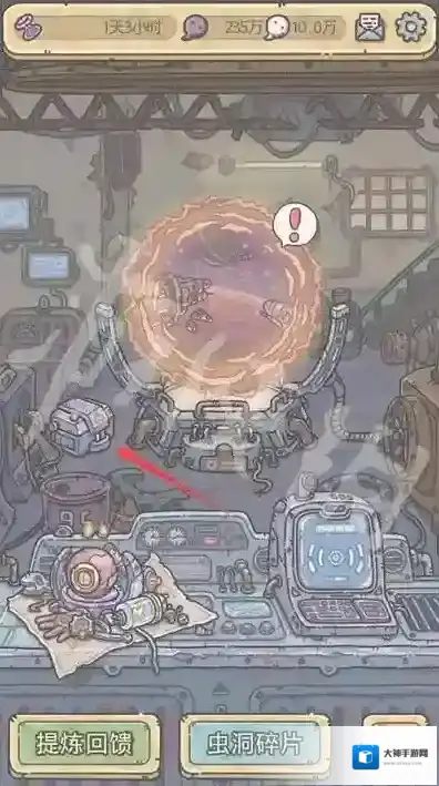 最强蜗牛家园装修