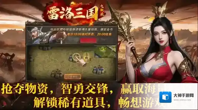 雷洛三国九职业提升