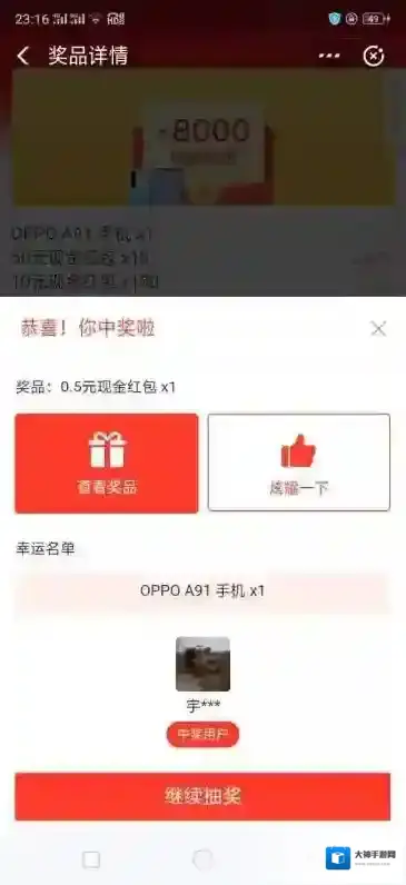 支付宝奖品
