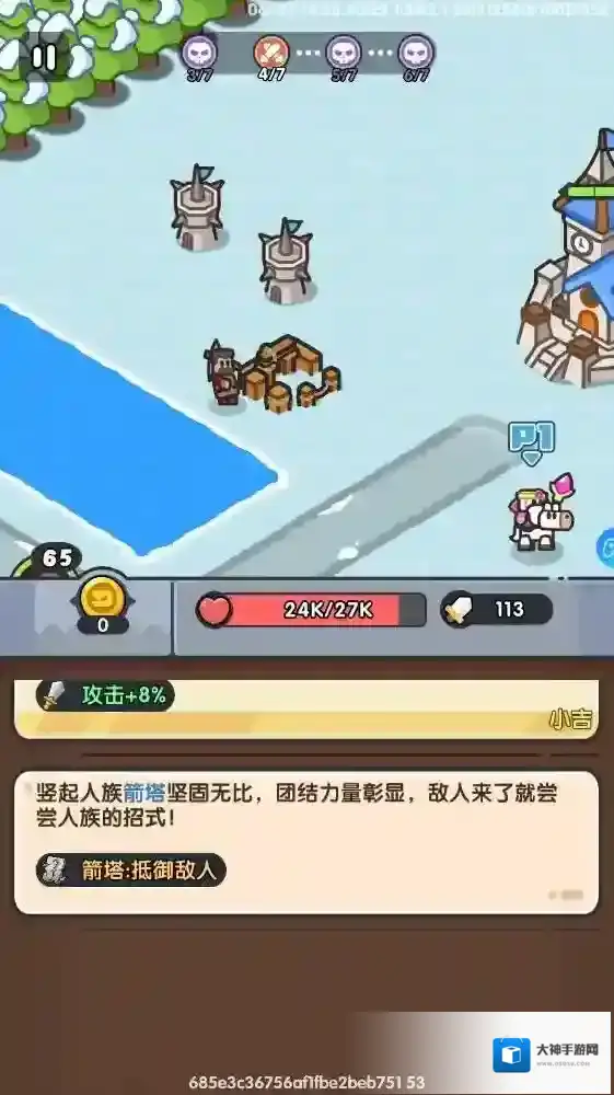 英雄大对决对决