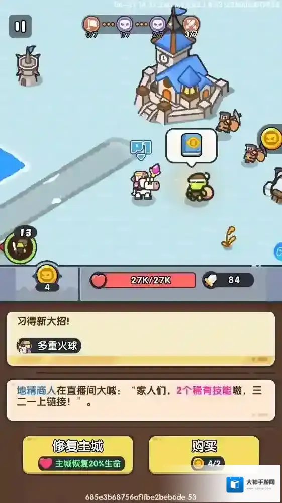 英雄大对决敌人