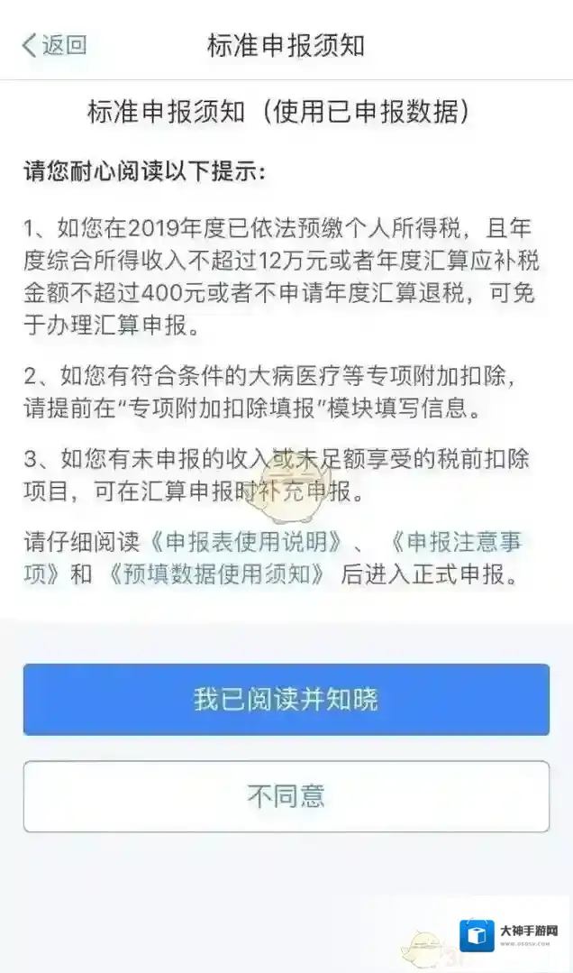 个人所得税扣除