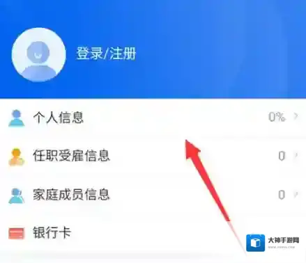 个人所得税关闭页面