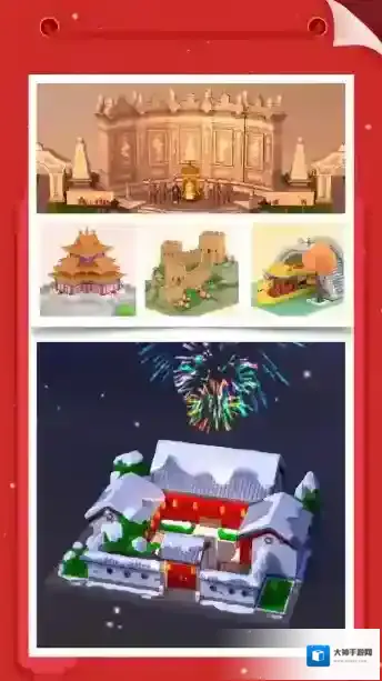 我爱拼模型主题