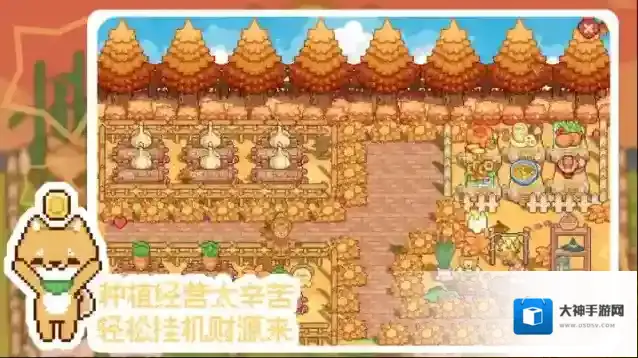 我的可爱村可爱