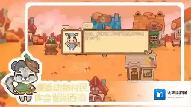 我的可爱村模拟经营