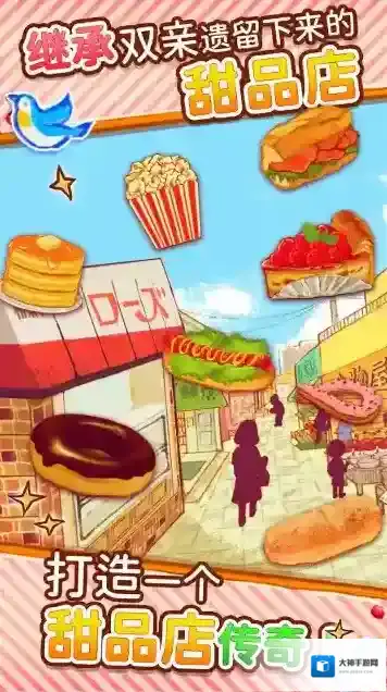 洋果子店小麦粉