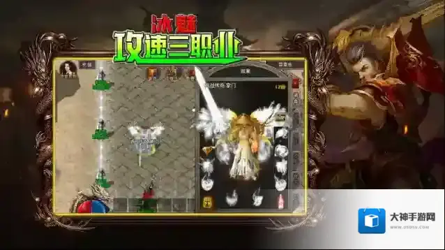 冰魅攻速三职业职业