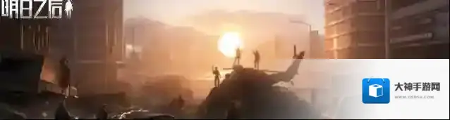 明日之后买来的东西多久能卖