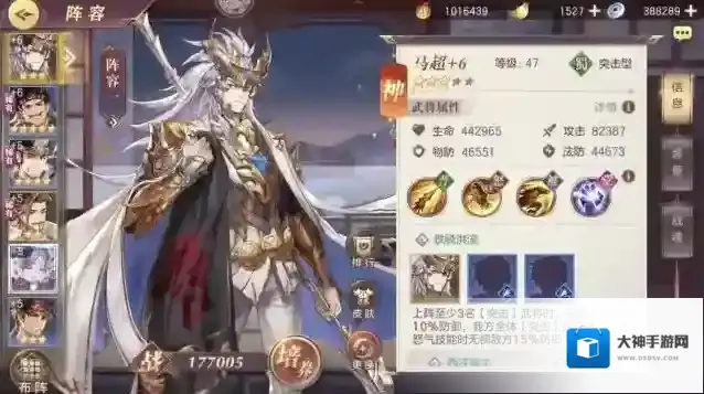 三国志幻想大陆马超吕布搭配什么阵容