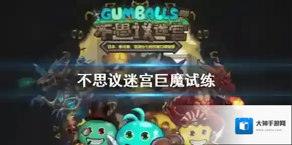 不思议迷宫巨魔试练 不思议迷宫巨魔试练打法攻略