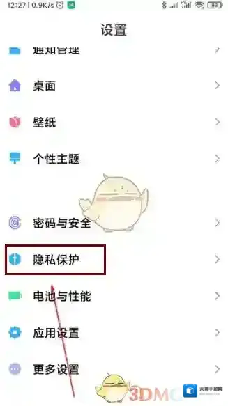 miui12点击